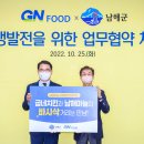 (주)지앤푸드