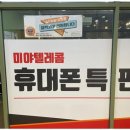 성남텔레콤 이미지