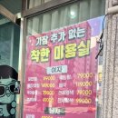 더봄 헤어 - 군포시 | 더봄 헤어
