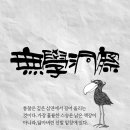 시주 이미지