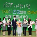 2021 가정의달 이미지