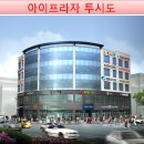 아이프라자 이미지