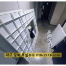 동부여성문화회관 | 대구 동구 효목동 동부여성문화회관 욕실누수탐지 베테랑 누수공사 후기