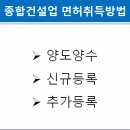 유리종합건설