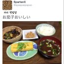 맛있다 - 수성구 상록로 21-18 | 맛있다