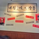 희철축산 | [도봉구 맛집] 마장동 생고기 신창시장점/소주 맥주가 2천원 오픈기념 할인중!/내돈내산/창동맛집추천