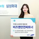 안전파트너