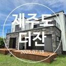 더잔