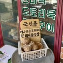 우리식당 | 대구 팔공산 갓바위 맛집 갓바위우리식당 후기