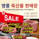 영풍축산물판매장 이미지