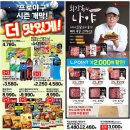 롯데슈퍼 이미지