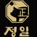 정일식육식당 - 부산진구 엄광로 206 | 정일식육식당