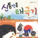 신통방통 글쓰기 이미지