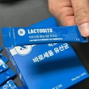 세움개발 | 전립선과 장 건강을 동시에 챙기는 락토디토 바로세움 유산균 내돈내산 리얼 후기!!