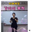 [Shorts] 총신대 어르신 인지중재 뇌크리에이션 "치매예방 강의의 목적“ 이미지