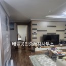 대현아파트