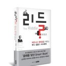 리들(The Riddle) 명진출판사(10) 이미지