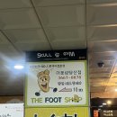 영등포마사지 더풋샵 당산역점 스포츠마사지 가격, 후기