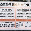비비큐청도 이미지