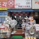 한일상사 이미지