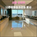 아크성지 | 서울 삼성역 니콘이미징코리아 본사(2025.12): 삼성역에 위치한 니콘 카메라의 성지