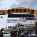 봉동 생활용품 이미지