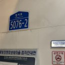 화천운기석찜질방 이미지