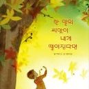 자라는 씨앗-기다림 네이버블로그