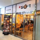 김가네가산갑을그레이트점