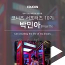 (주)호성실업 | [에듀콘 73기] #1. 지원부터 합격까지; 자소서, 면접, 수업솔직 후기