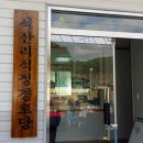 석정리경로당 네이버블로그