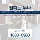 대성베르힐 109동 쪽 교통섬(가정사거리) | 올하반기 마지막 주상복합 분양을 앞둔 인천 루원시티 현장답사 후기
