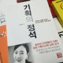 백승기획 | 기획의정석 - 박신영