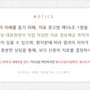 인앤인치과의원 이미지