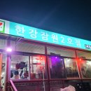 세븐일레븐 한강잠원2호점 이미지