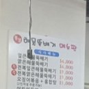 GS25통영로즈힐점 | 김포 장기동 맛집 통영해물뚝배기 시원하고 얼큰한 내돈내산 솔직후기 (주차 꿀팁 포함)