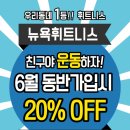뉴욕휘트니스 이미지