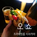 중앙로사거리 | [대구 종로/중앙로/중구]오쇼 이자카야 . 프라이빗룸 대구종로맛집