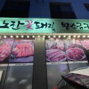 노란꽃돼지 이미지