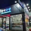 방가대게 이미지