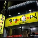 고현파출소 맞은편 이미지