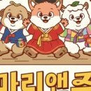 마리앤쥬 이미지