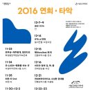 연희공방