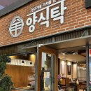 양식탁(LAMB TABLE) 이미지