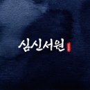 청심식품