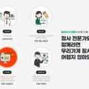 소자본 치킨창업 비용 0원으로 성공한 치킨매니아 점주후기모음