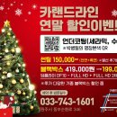 카랜드 라인 이미지