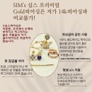 처음 피어싱도 부담 없이, 센스 있게[심스]피어싱에서