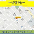 월드컵 공인중개사사무소 이미지