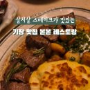 하우스본본 이미지